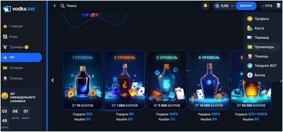 vodka casino главная страница